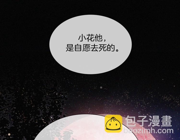 第100夜 不愿面对的真相(1/2)-第112话