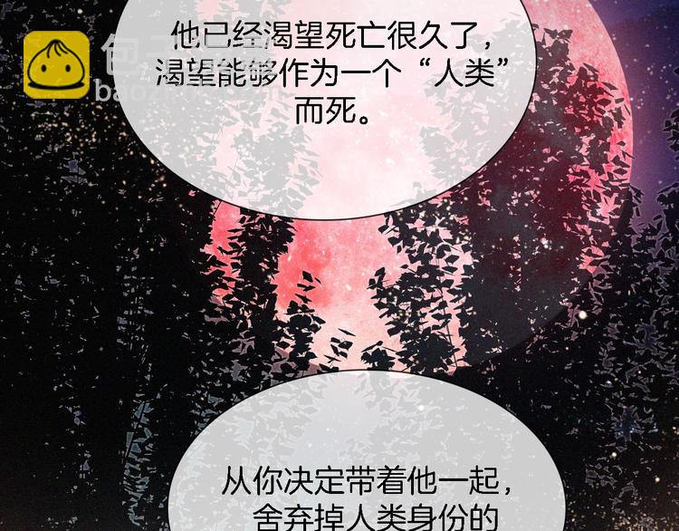 第100夜 不愿面对的真相(1/2)-第112话