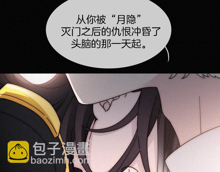 第100夜 不愿面对的真相(1/2)-第112话