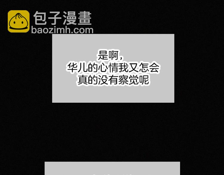 第100夜 不愿面对的真相(1/2)-第112话