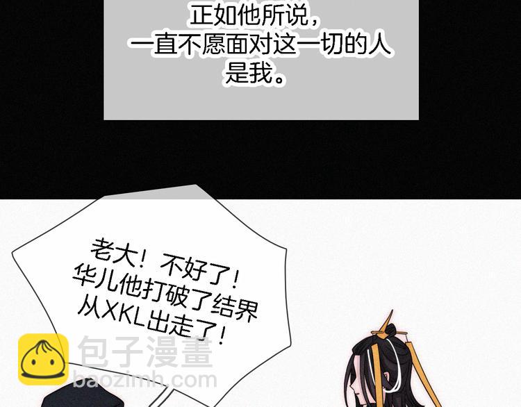 第100夜 不愿面对的真相(1/2)-第112话