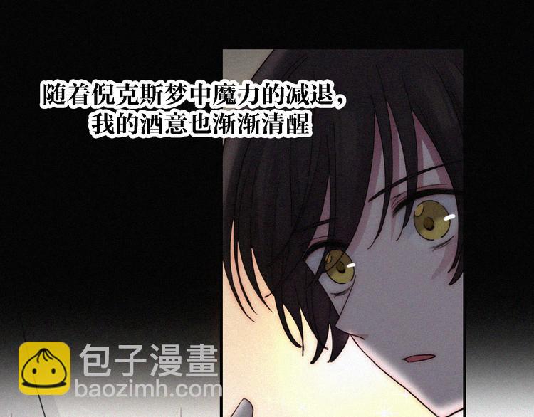 第100夜 不愿面对的真相(1/2)-第112话