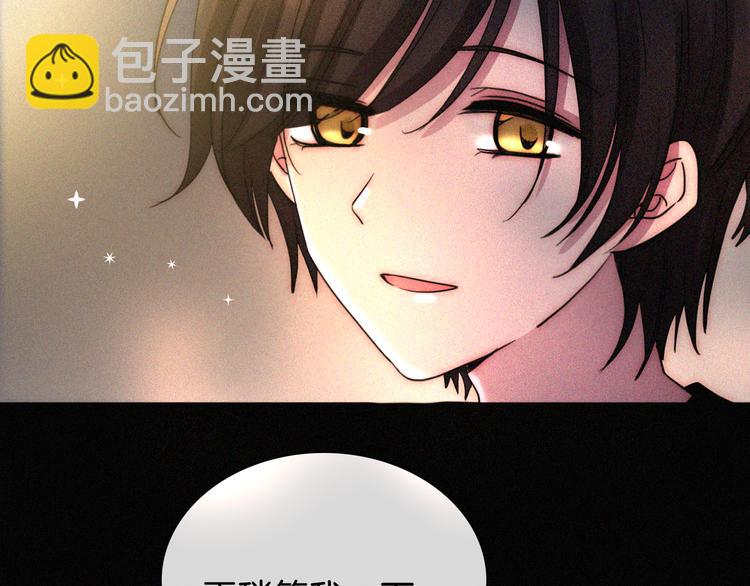 中秋番外 &ldquo;叫哥哥~&rdquo;(1/2)-第114话