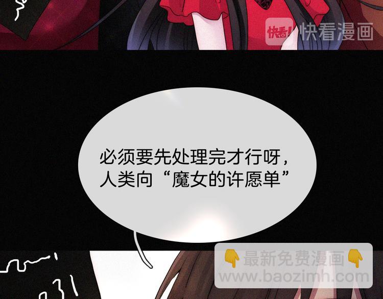 中秋番外 &ldquo;叫哥哥~&rdquo;(1/2)-第114话
