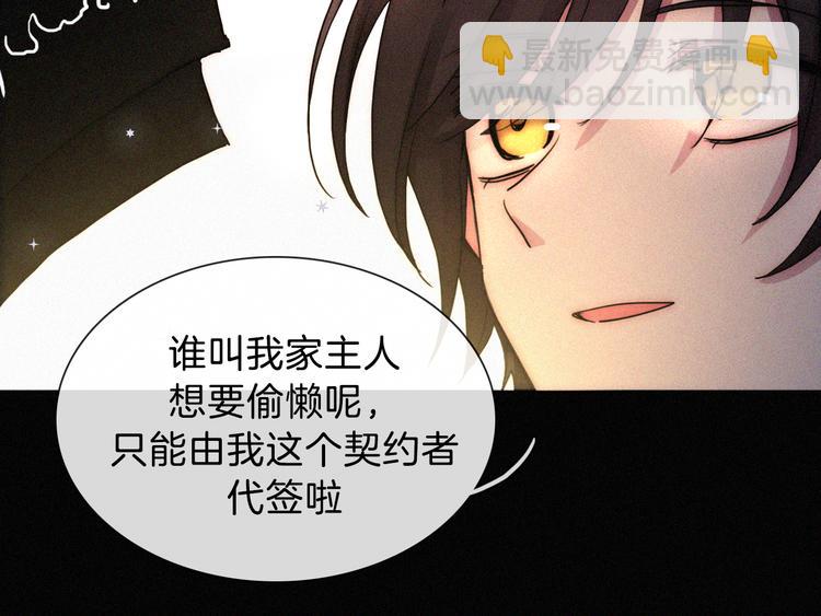 中秋番外 &ldquo;叫哥哥~&rdquo;(1/2)-第114话