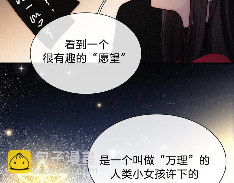 中秋番外 &ldquo;叫哥哥~&rdquo;(1/2)-第114话