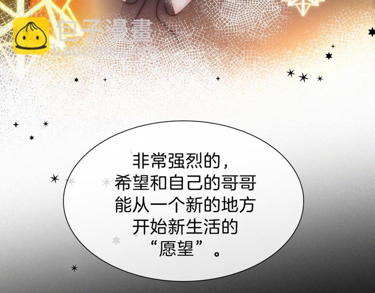 中秋番外 &ldquo;叫哥哥~&rdquo;(1/2)-第114话