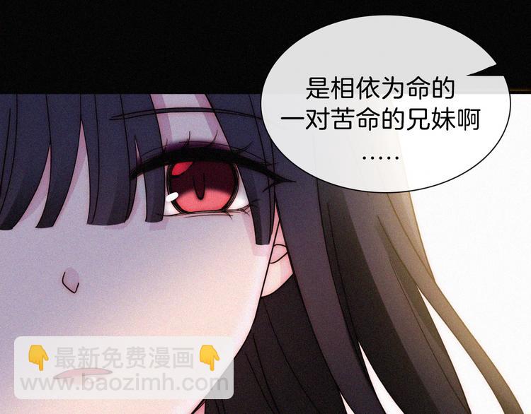 中秋番外 &ldquo;叫哥哥~&rdquo;(1/2)-第114话