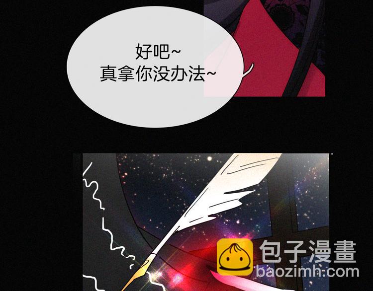 中秋番外 &ldquo;叫哥哥~&rdquo;(1/2)-第114话
