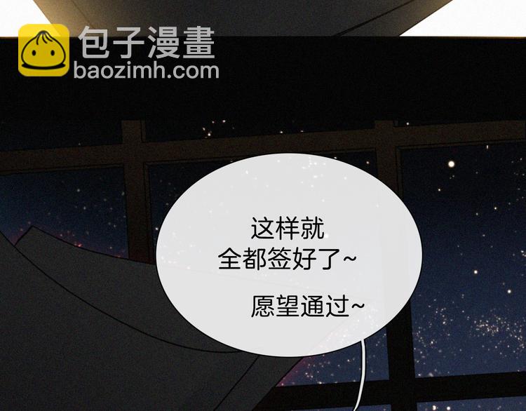 中秋番外 &ldquo;叫哥哥~&rdquo;(1/2)-第114话