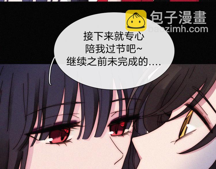 中秋番外 &ldquo;叫哥哥~&rdquo;(1/2)-第114话
