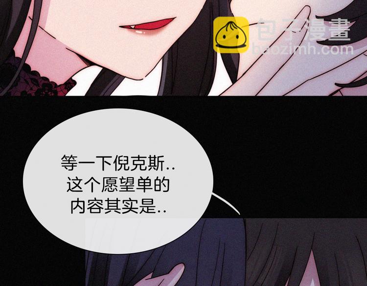 中秋番外 &ldquo;叫哥哥~&rdquo;(1/2)-第114话
