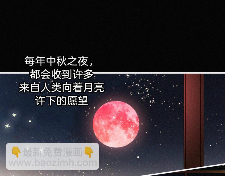 中秋番外 &ldquo;叫哥哥~&rdquo;(1/2)-第114话