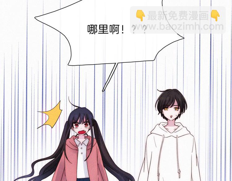 中秋番外 &ldquo;叫哥哥~&rdquo;(1/2)-第114话