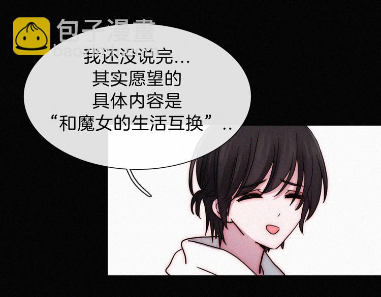 中秋番外 &ldquo;叫哥哥~&rdquo;(1/2)-第114话