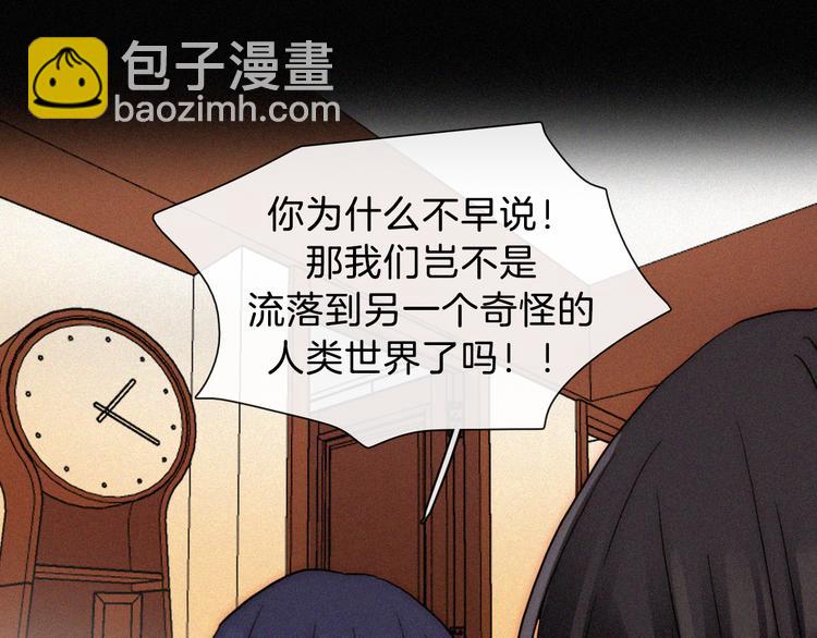 中秋番外 &ldquo;叫哥哥~&rdquo;(1/2)-第114话
