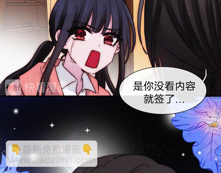 中秋番外 &ldquo;叫哥哥~&rdquo;(1/2)-第114话