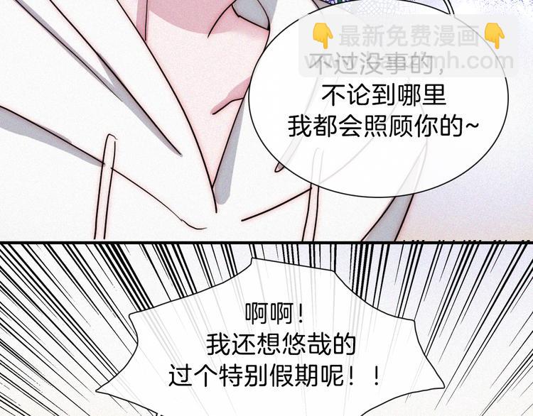 中秋番外 &ldquo;叫哥哥~&rdquo;(1/2)-第114话