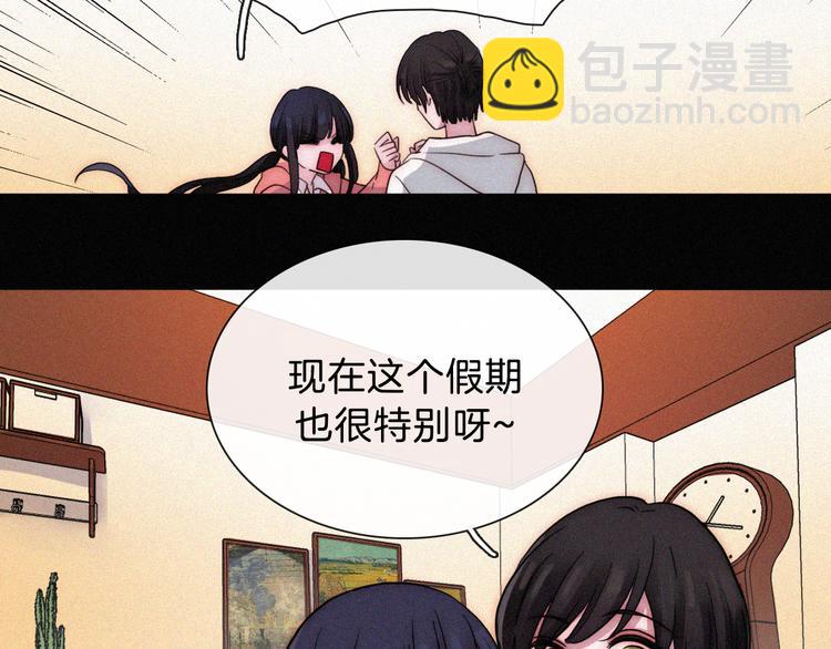 中秋番外 &ldquo;叫哥哥~&rdquo;(1/2)-第114话