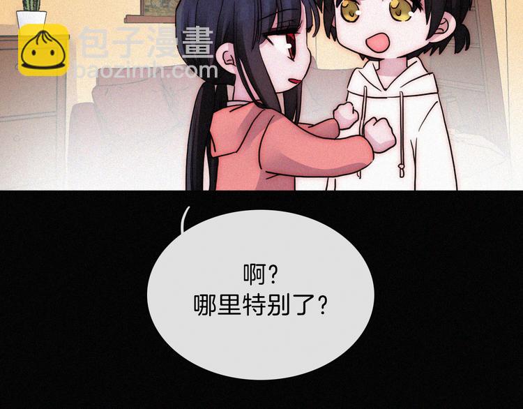 中秋番外 &ldquo;叫哥哥~&rdquo;(1/2)-第114话
