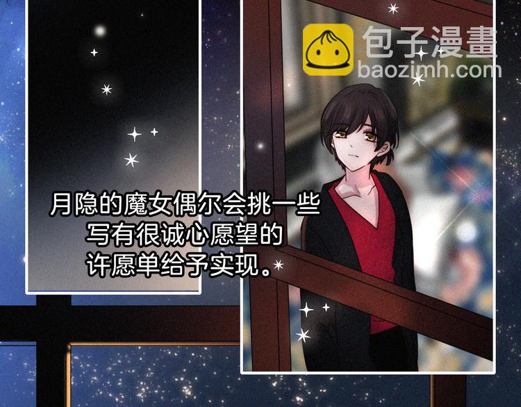 中秋番外 &ldquo;叫哥哥~&rdquo;(1/2)-第114话