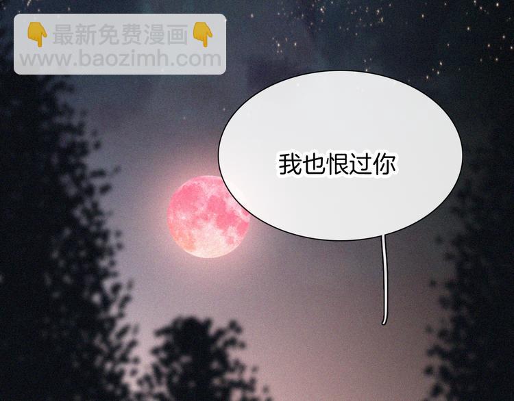 第103夜 真实的诉说(1/3)-第116话