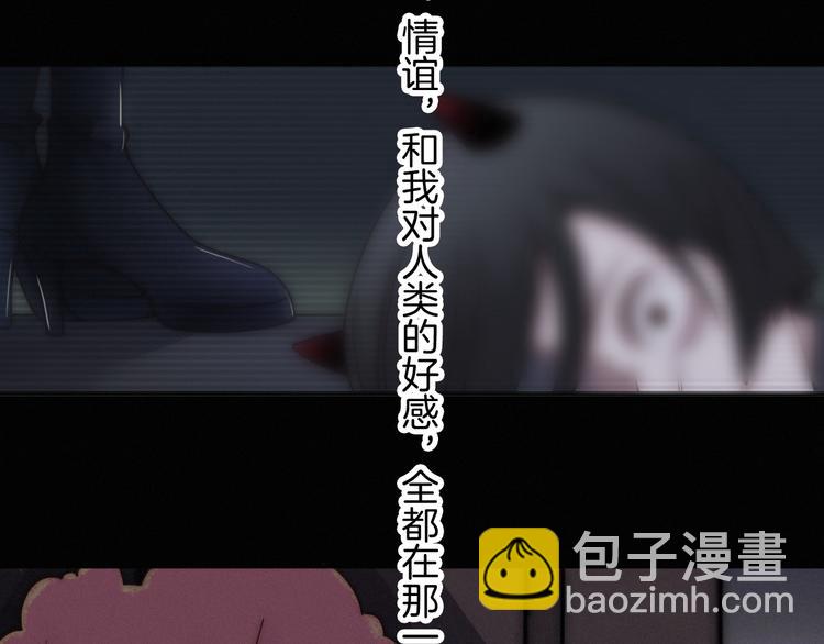 第103夜 真实的诉说(1/3)-第116话