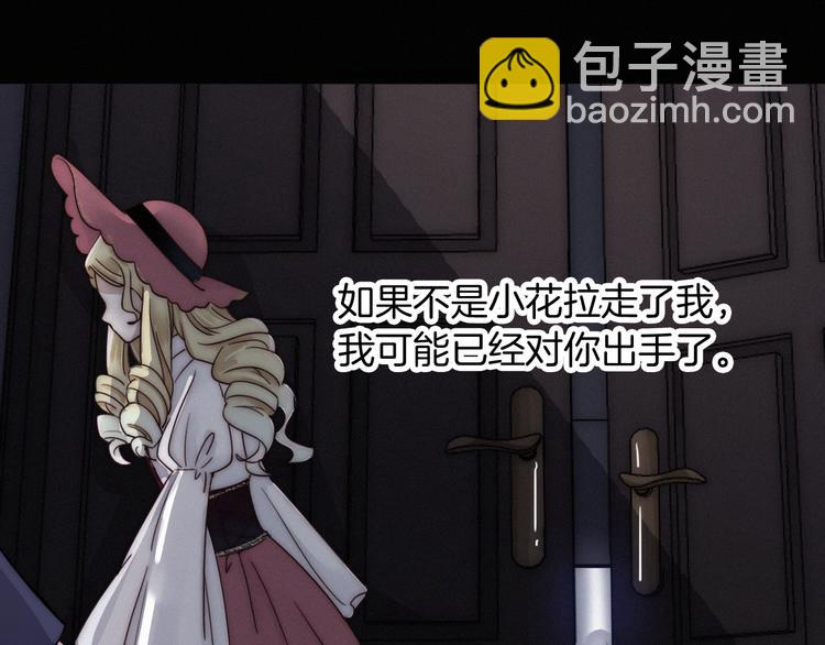 第103夜 真实的诉说(1/3)-第116话