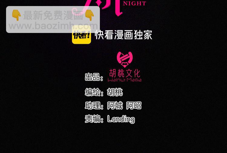 第103夜 真实的诉说(1/3)-第116话