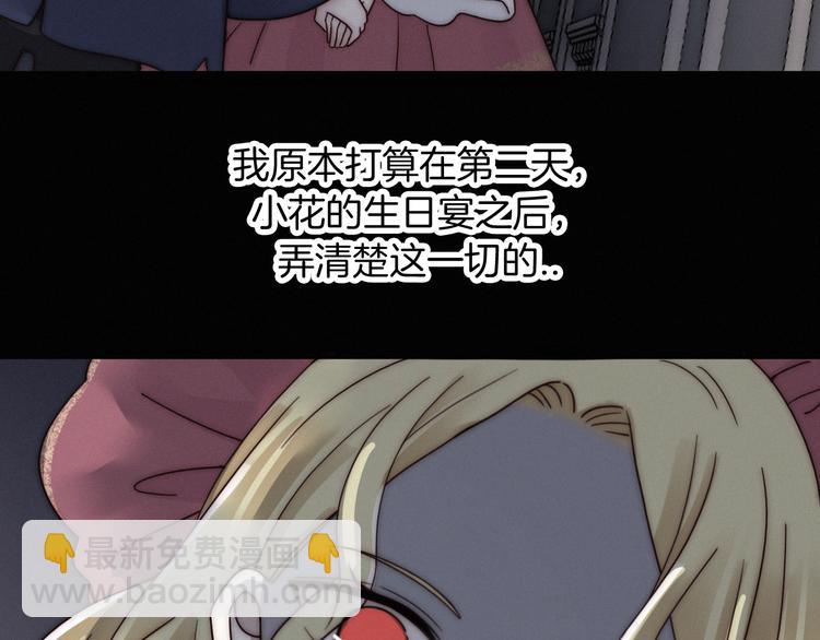 第103夜 真实的诉说(1/3)-第116话