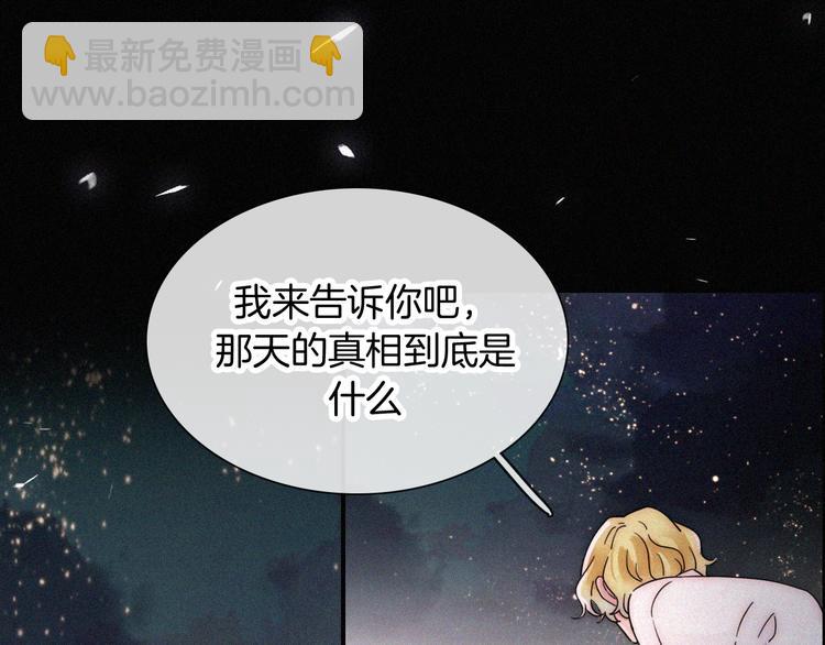 第103夜 真实的诉说(1/3)-第116话