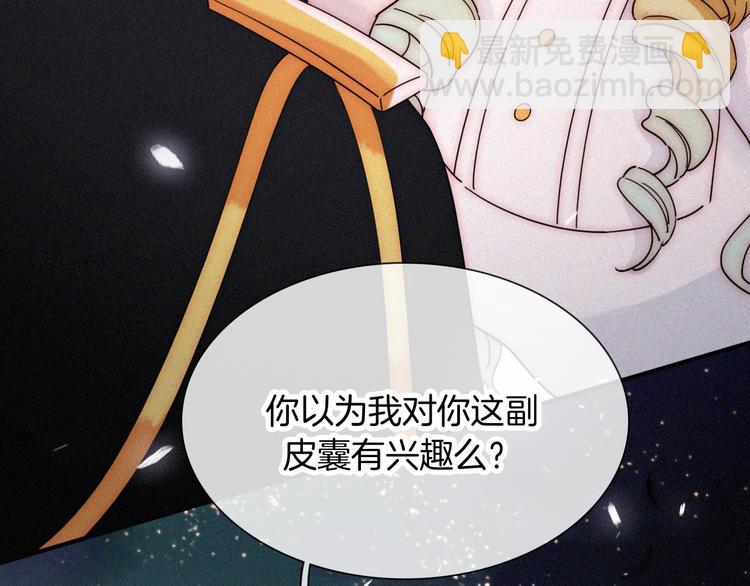 第103夜 真实的诉说(1/3)-第116话