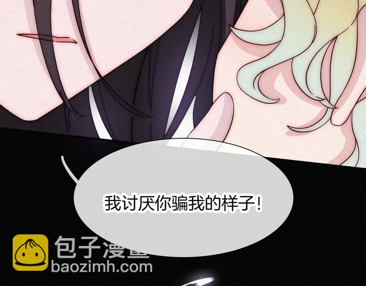 第103夜 真实的诉说(1/3)-第116话
