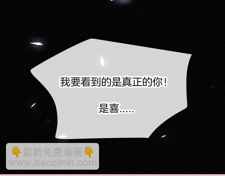 第103夜 真实的诉说(1/3)-第116话