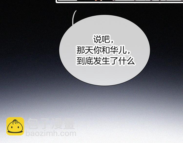 第103夜 真实的诉说(1/3)-第116话