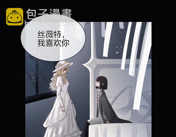 第105夜 留在我身边(1/3)-第118话