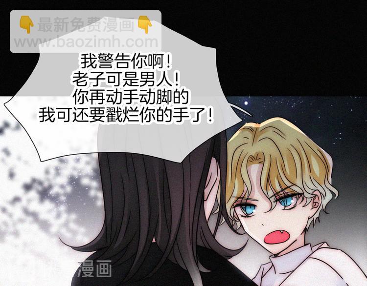 第105夜 留在我身边(1/3)-第118话
