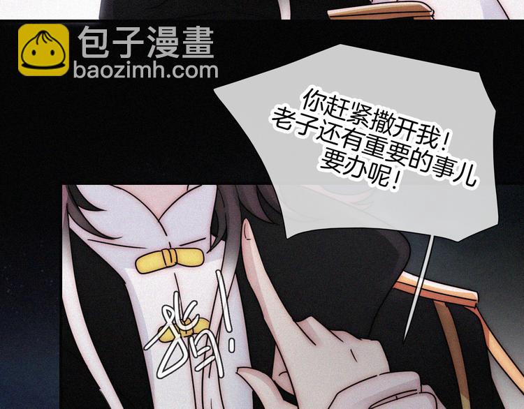 第105夜 留在我身边(1/3)-第118话