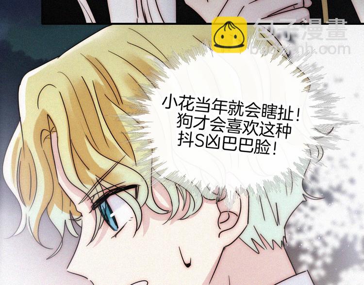 第105夜 留在我身边(1/3)-第118话