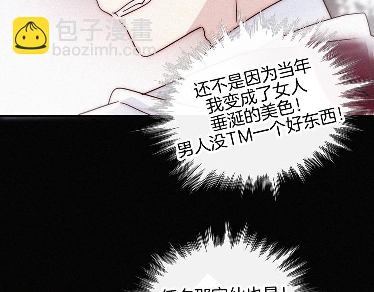 第105夜 留在我身边(1/3)-第118话