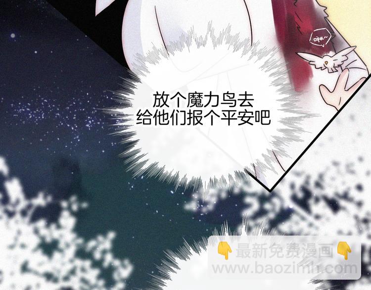 第105夜 留在我身边(1/3)-第118话