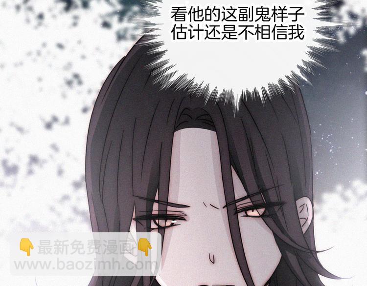 第105夜 留在我身边(1/3)-第118话
