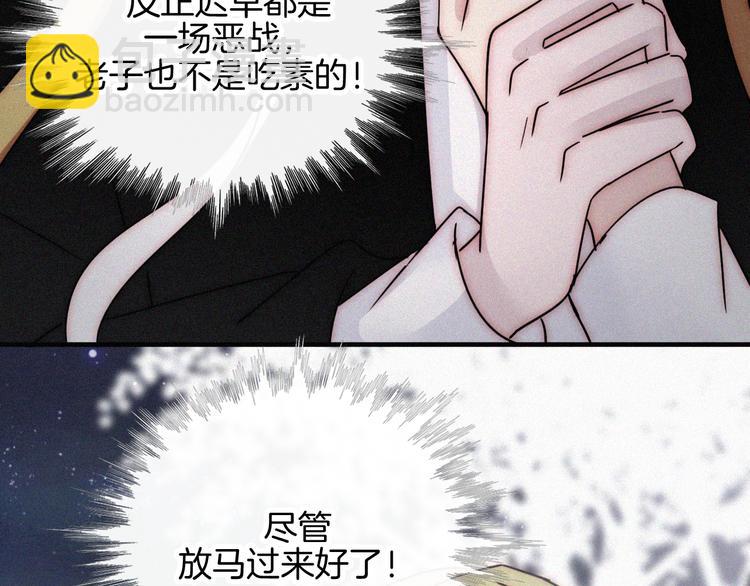 第105夜 留在我身边(1/3)-第118话
