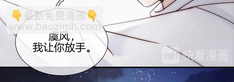 第105夜 留在我身边(1/3)-第118话