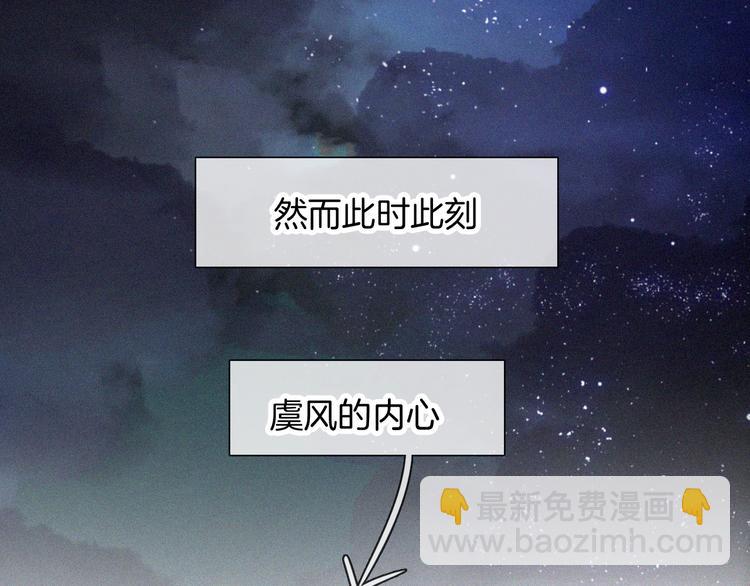 第105夜 留在我身边(1/3)-第118话