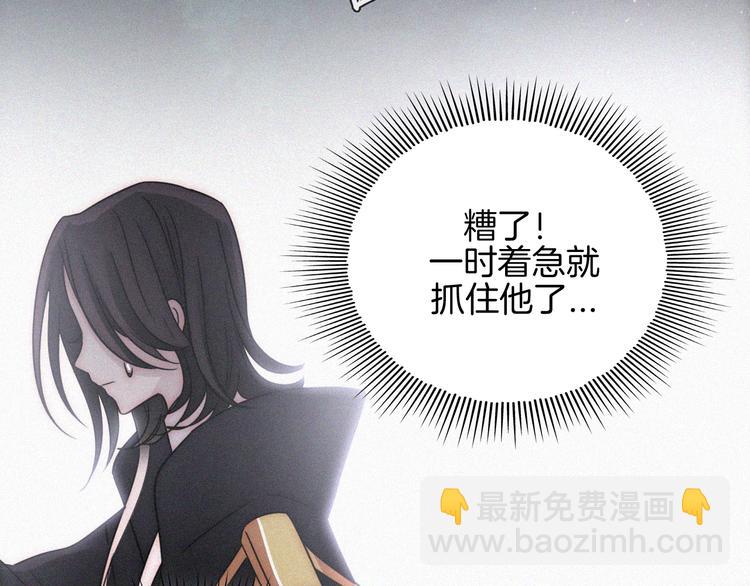 第105夜 留在我身边(1/3)-第118话