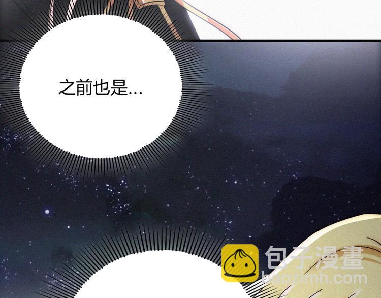 第105夜 留在我身边(1/3)-第118话