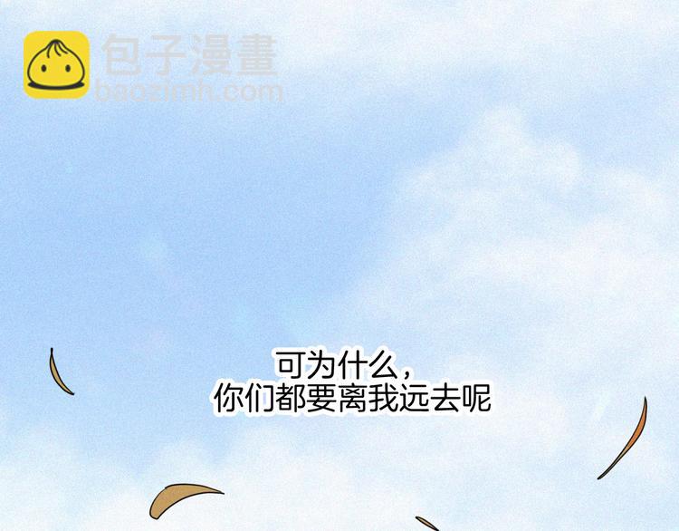 第105夜 留在我身边(1/3)-第118话