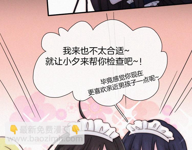 第109夜 父亲的秘密(1/2)-第122话