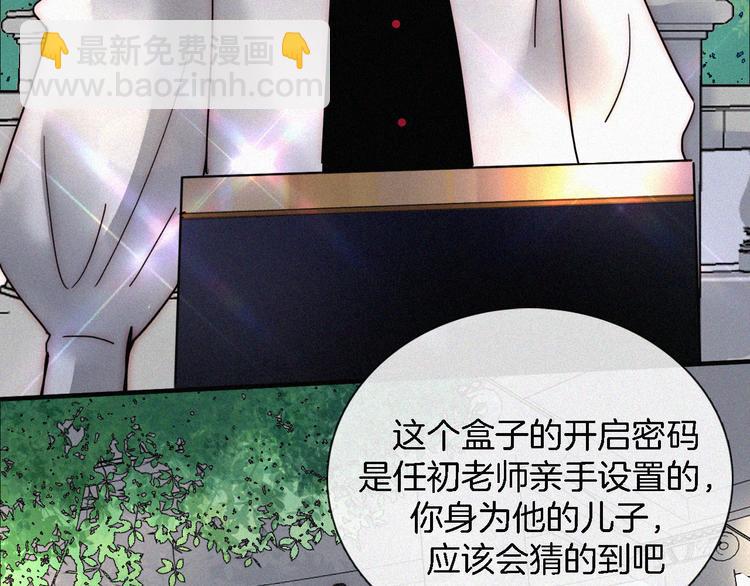 第109夜 父亲的秘密(1/2)-第122话